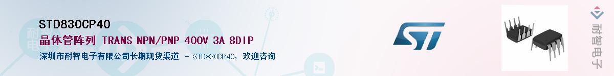 STD830CP40Ӧ-ǵ
