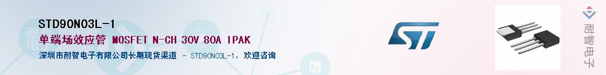 STD90N03L-1Ӧ-ǵ