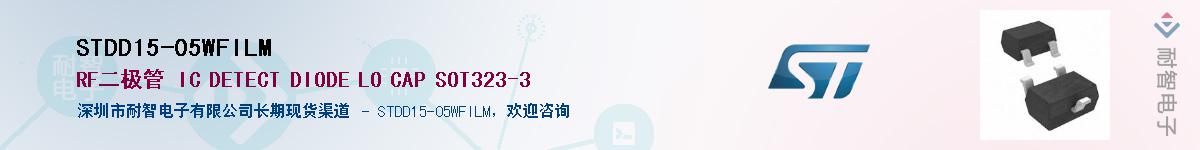 STDD15-05WFILM��Ӧ��-���ǵ���