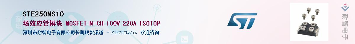 STE250NS10Ӧ-ǵ