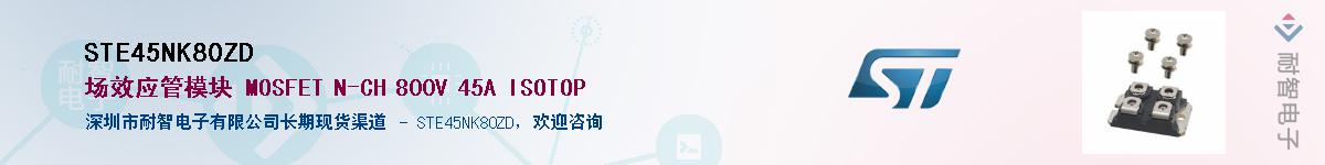 STE45NK80ZDӦ-ǵ