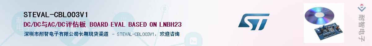 STEVAL-CBL003V1Ӧ-ǵ