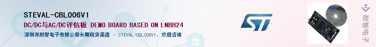 STEVAL-CBL006V1Ӧ-ǵ