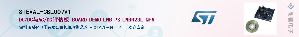 STEVAL-CBL007V1Ӧ-ǵ