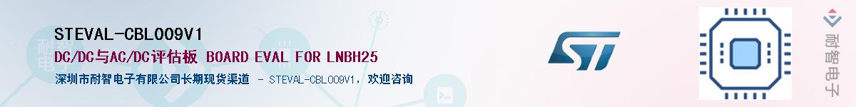 STEVAL-CBL009V1Ӧ-ǵ
