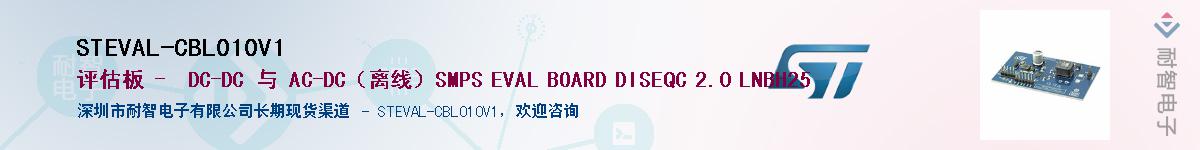 STEVAL-CBL010V1Ӧ-ǵ