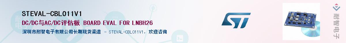 STEVAL-CBL011V1Ӧ-ǵ