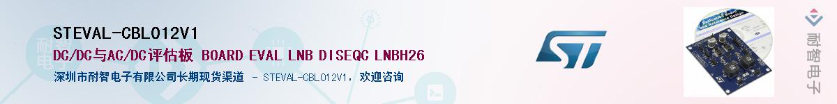 STEVAL-CBL012V1Ӧ-ǵ