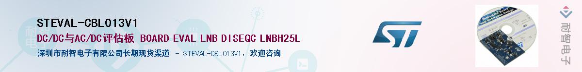 STEVAL-CBL013V1Ӧ-ǵ