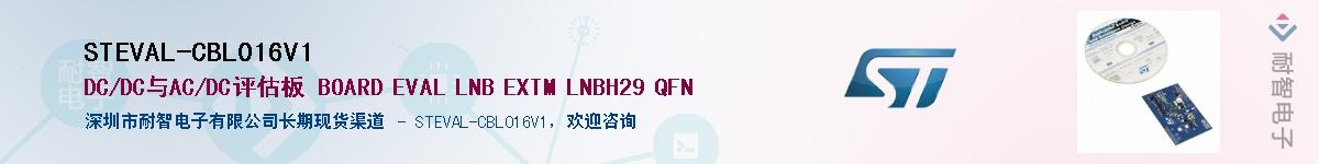 STEVAL-CBL016V1Ӧ-ǵ