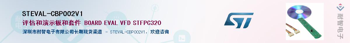 STEVAL-CBP002V1Ӧ-ǵ