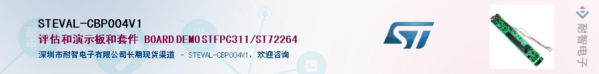 STEVAL-CBP004V1Ӧ-ǵ