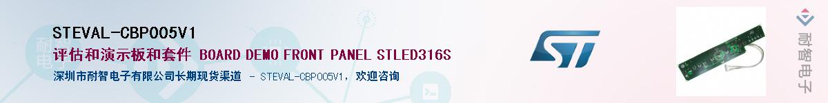 STEVAL-CBP005V1Ӧ-ǵ