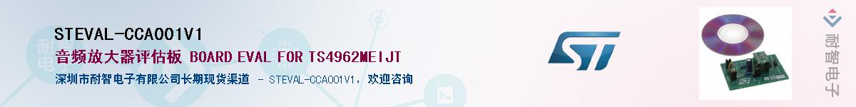 STEVAL-CCA001V1Ӧ-ǵ