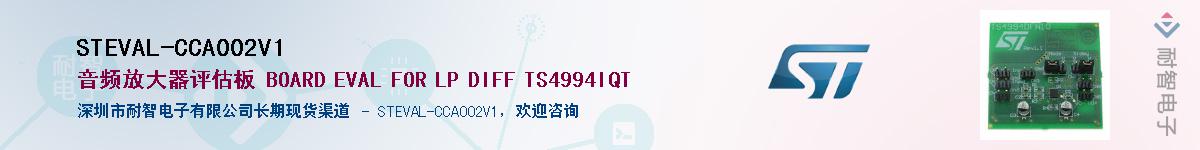 STEVAL-CCA002V1Ӧ-ǵ