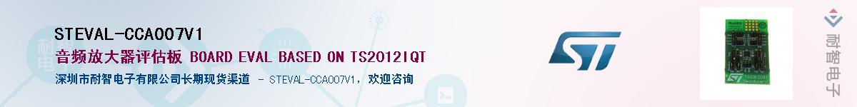STEVAL-CCA007V1Ӧ-ǵ