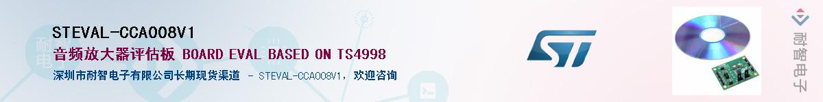 STEVAL-CCA008V1Ӧ-ǵ