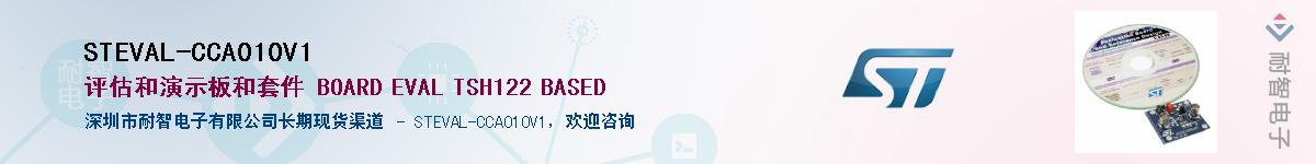 STEVAL-CCA010V1Ӧ-ǵ