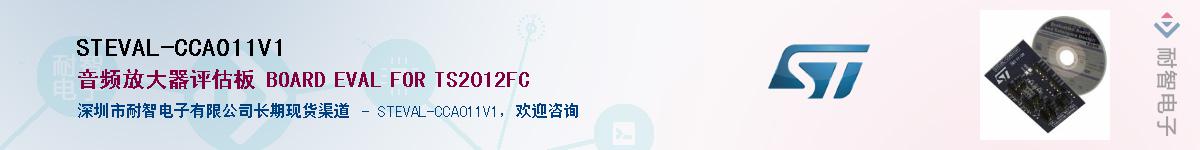 STEVAL-CCA011V1Ӧ-ǵ