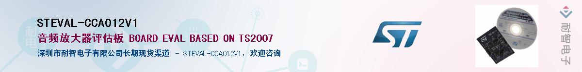 STEVAL-CCA012V1Ӧ-ǵ
