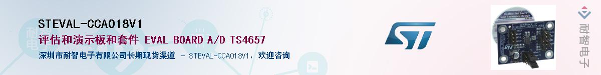 STEVAL-CCA018V1Ӧ-ǵ