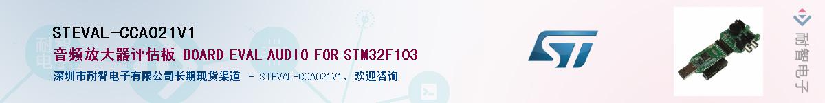 STEVAL-CCA021V1Ӧ-ǵ
