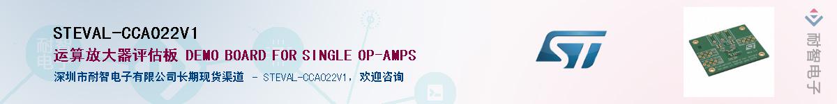 STEVAL-CCA022V1Ӧ-ǵ