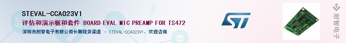 STEVAL-CCA023V1Ӧ-ǵ