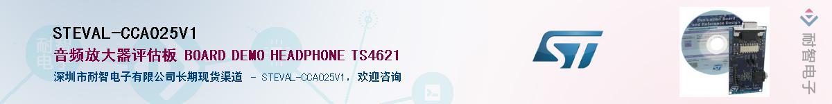 STEVAL-CCA025V1Ӧ-ǵ