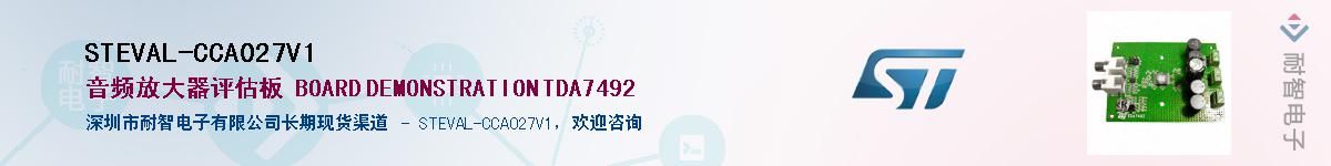 STEVAL-CCA027V1Ӧ-ǵ