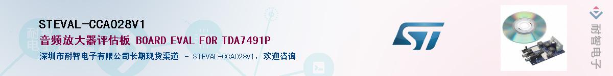 STEVAL-CCA028V1Ӧ-ǵ