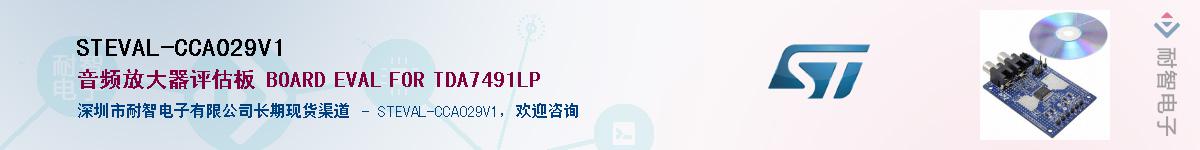 STEVAL-CCA029V1Ӧ-ǵ