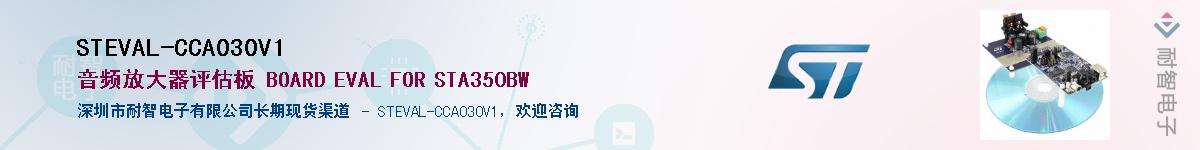STEVAL-CCA030V1Ӧ-ǵ