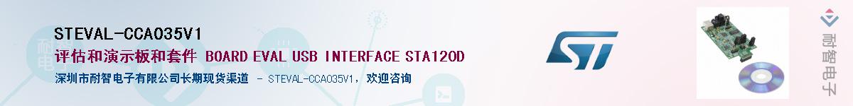 STEVAL-CCA035V1Ӧ-ǵ
