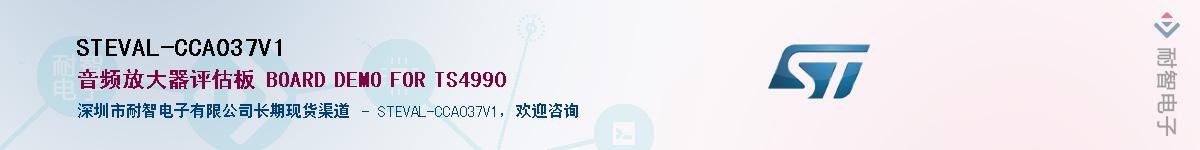 STEVAL-CCA037V1Ӧ-ǵ