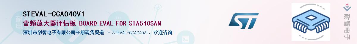 STEVAL-CCA040V1Ӧ-ǵ