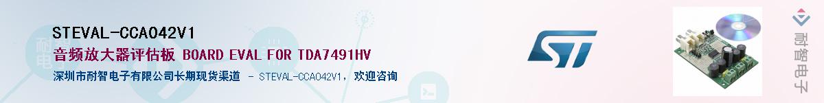 STEVAL-CCA042V1Ӧ-ǵ
