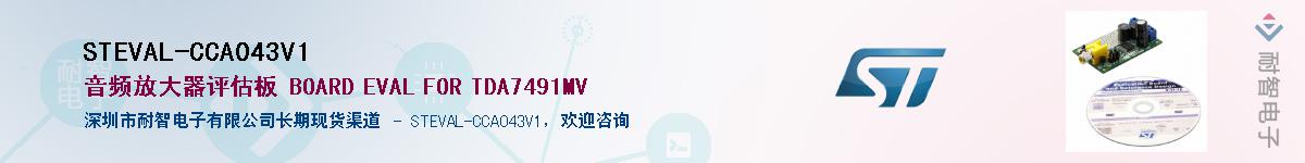STEVAL-CCA043V1Ӧ-ǵ