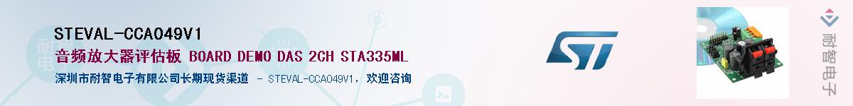 STEVAL-CCA049V1Ӧ-ǵ