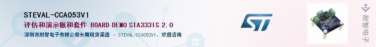 STEVAL-CCA053V1Ӧ-ǵ