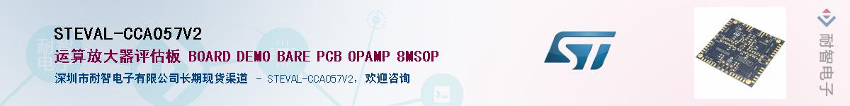 STEVAL-CCA057V2Ӧ-ǵ