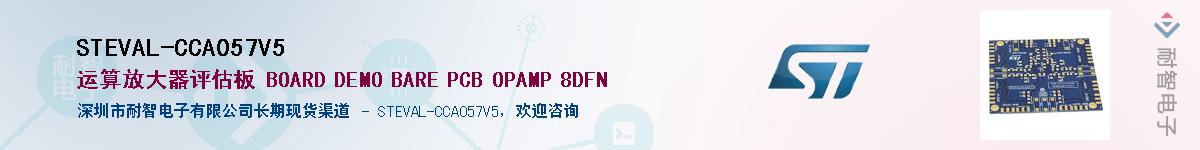 STEVAL-CCA057V5Ӧ-ǵ