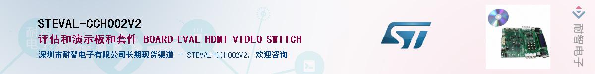 STEVAL-CCH002V2Ӧ-ǵ