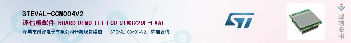 STEVAL-CCM004V2Ӧ-ǵ
