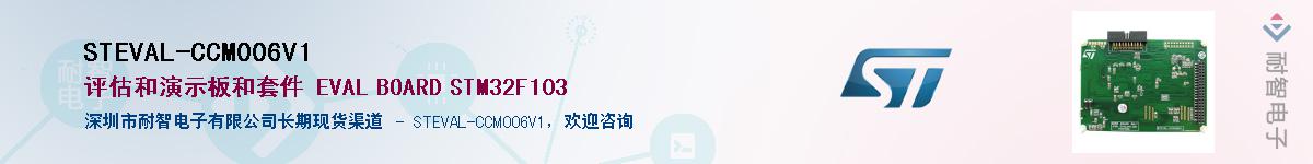 STEVAL-CCM006V1Ӧ-ǵ