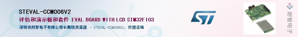 STEVAL-CCM006V2Ӧ-ǵ