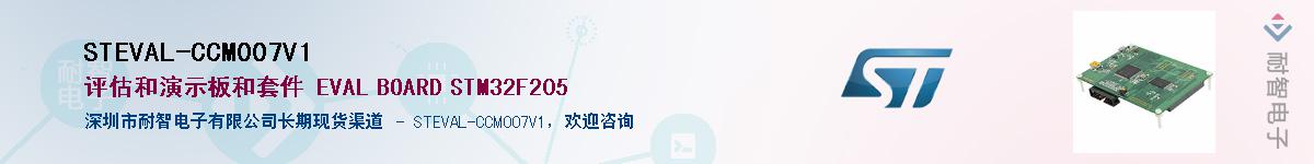 STEVAL-CCM007V1Ӧ-ǵ