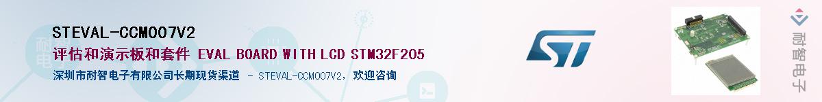 STEVAL-CCM007V2Ӧ-ǵ