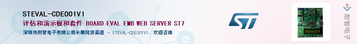 STEVAL-CDE001V1Ӧ-ǵ