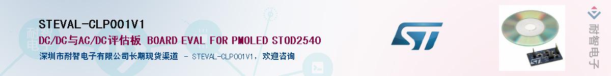 STEVAL-CLP001V1Ӧ-ǵ